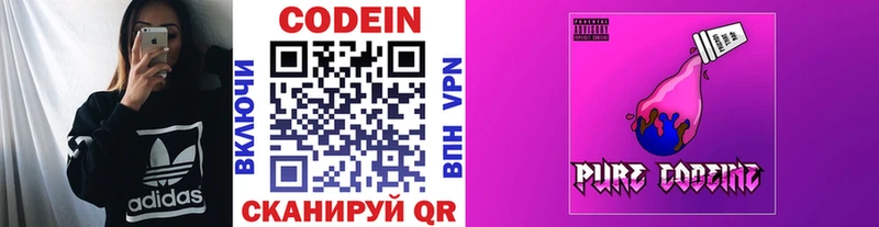 Codein напиток Lean (лин)  где купить наркоту  МЕГА как зайти  Нестеров 