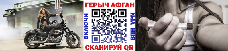 МЕГА зеркало  Нестеров  Героин Афган  закладка 
