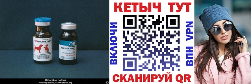 КЕТАМИН VHQ  ссылка на мегу ссылки  Нестеров 