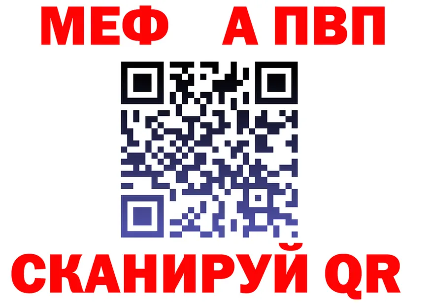 Альфа ПВП Crystall ТОР мориарти kraken Нестеров