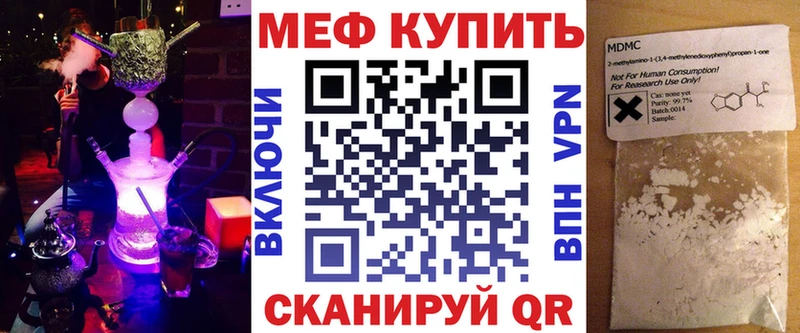Мефедрон кристаллы  Нестеров 