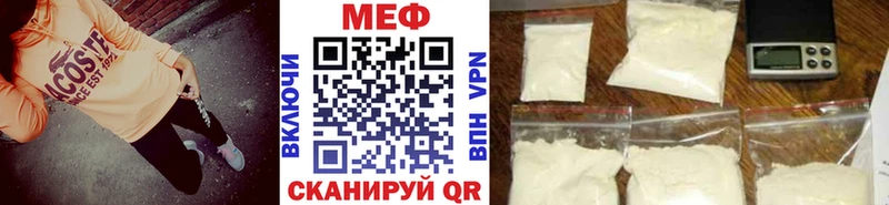 Меф мяу мяу  Нестеров