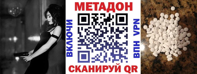 МЕТАДОН methadone  Нестеров 