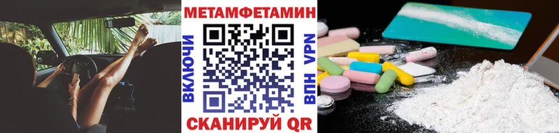 МЕТАМФЕТАМИН кристалл ссылка на мегу ONION Нестеров что такое наркотик